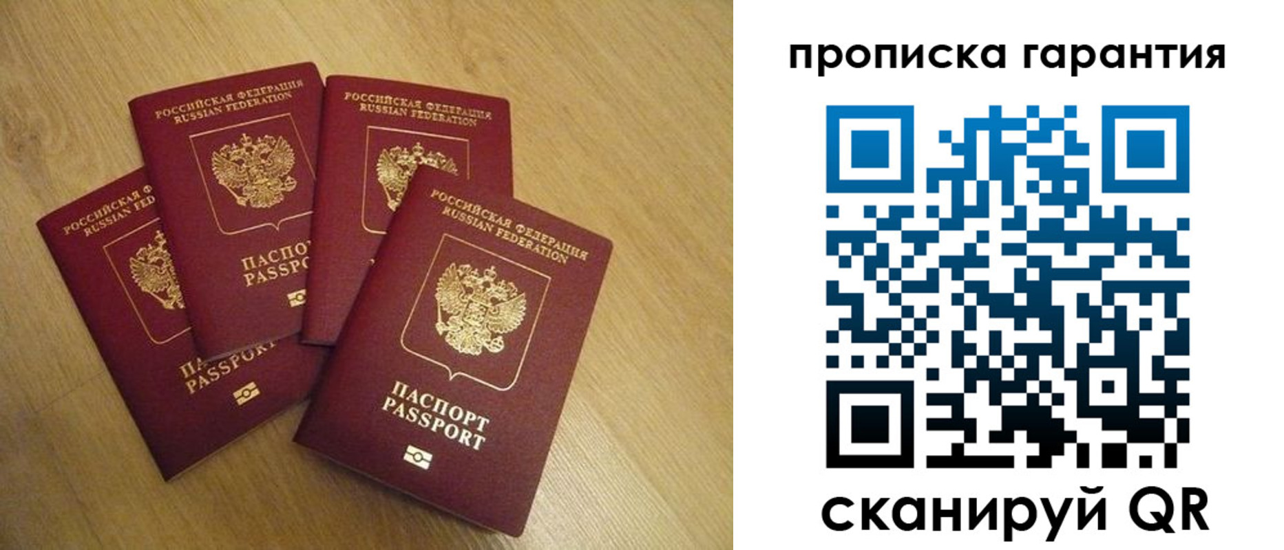 прописка регистрация в Касимове