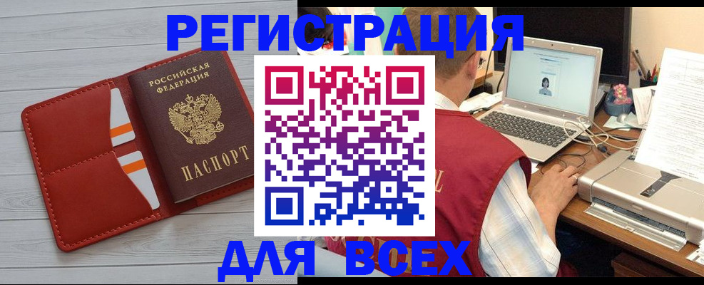 временная прописка в Касимове