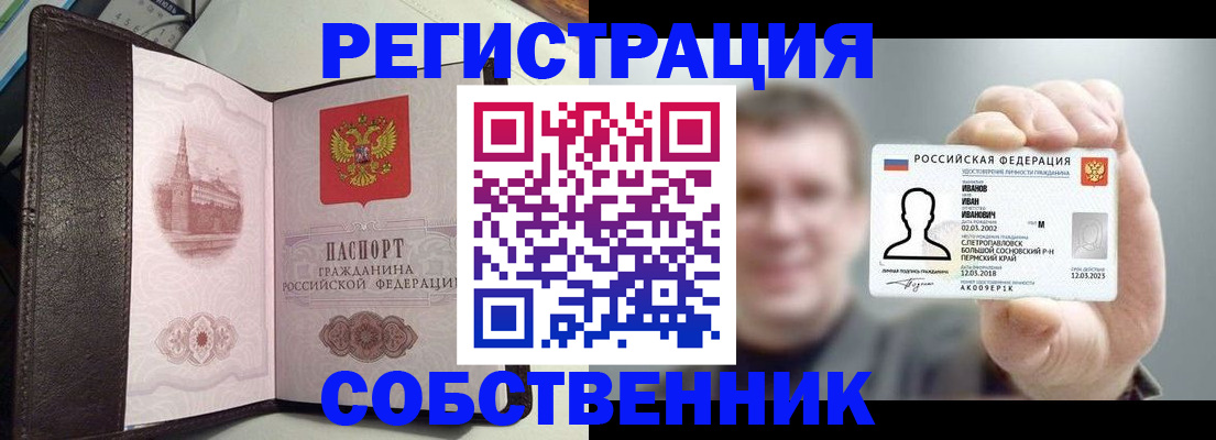 временная регистрация в квартире в Касимове