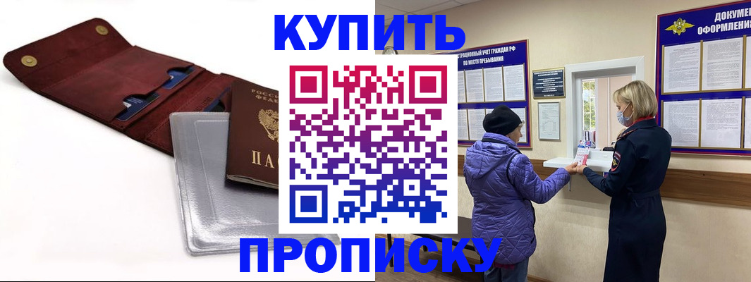 прописка ребенка в Касимове