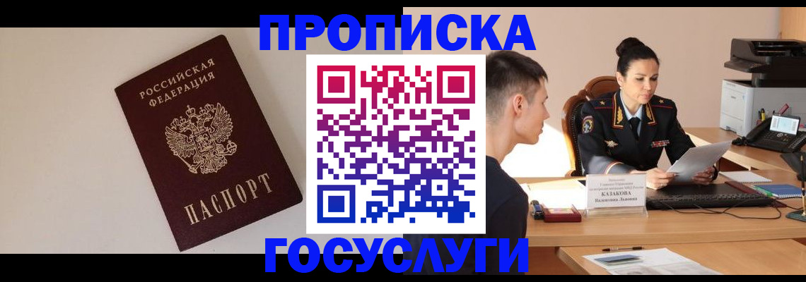 временная регистрация в квартире в Касимове
