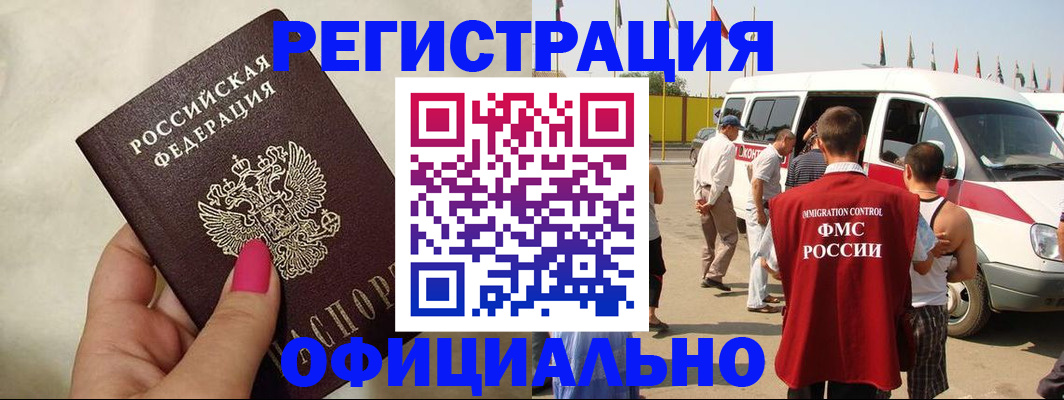 временная регистрация недорого в Касимове